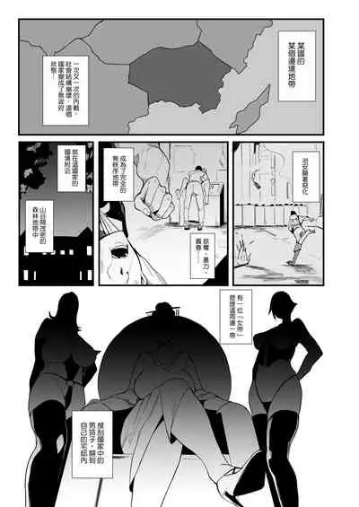 [Otochichi] Omae wa Watashi no Shasei Ningyo [Chinese] [沒有漢化&M系資源聚合漢化組]