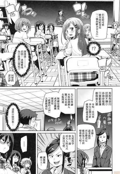 Panpan Yawaraka Ecchi Ana