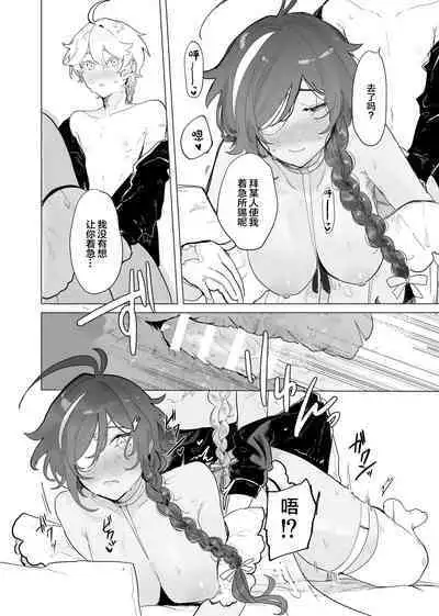 (TOKYO FES 2023) [Domestic Milk (Ogu)] Sora-kun ga Ashinaga Oneechan-tachi to Ichaicha Suru Hon. [Chinese] [Digital]