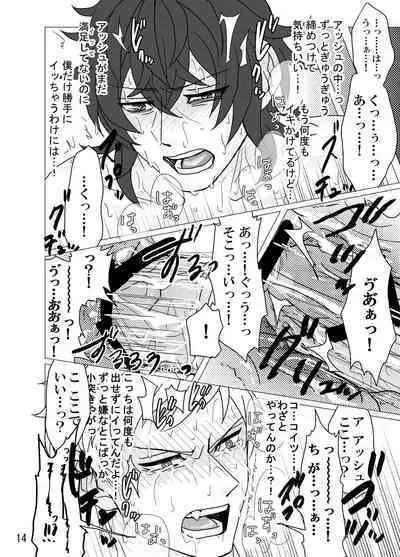 Geek Yarou wa Wakattenai!