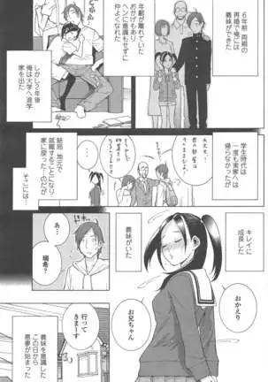 COMIC ペンギンクラブ 2011年10月号