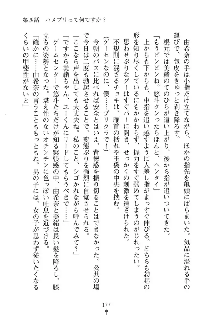 にぎってフルスイング