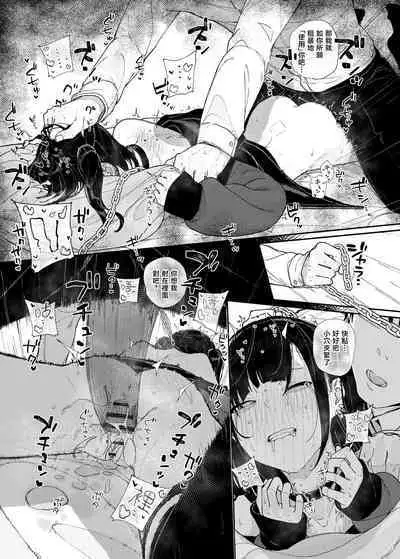 [Karamomo Tart (Kindatsu)] Dakara Boku wa Katei Kyoushi o Yameta if | 于是我辞去了家庭教师if [Chinese] [暴碧汉化组] [Digital]