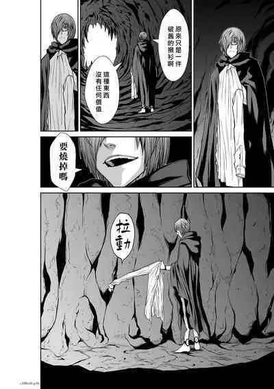 [Tetsu MOMOTA] Chijou Hyakkai R18 Ch66-70 [Chinese] 地上100層 [牛頭人酋長之魂漢化]