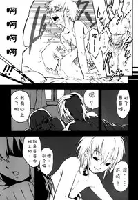 [Kikaider Reijhiro] Nipple Boy Fragments Ch. 1-9 [Chinese] [刚刚汉化]