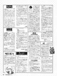 Tech Gian Issue 15 (January 1998)