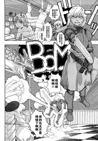 Load of Trash Kanzenban Ch. 1-19