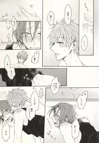 (Splash! 3) [madoromi (Narashima)] 抱いていい。 (Free!)