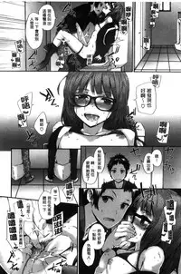 [Sumiya] Bitches Plan [Chinese]