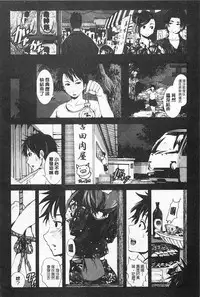 [Mokusei Zaijuu] Inaka Shojo | 鄉下處女 [Chinese]