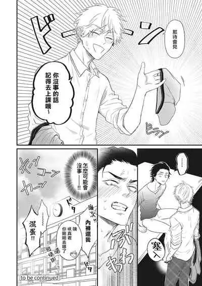 pop one’s cherry 01