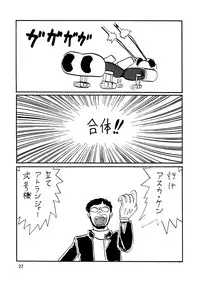 (COMIC1☆6) [Thirty Saver Street (Maki Hideto,Sawara Kazumitsu,Yonige-ya No Kyou)] Second Soushingeki 2 (Neon Genesis Evangelion) [Digital]