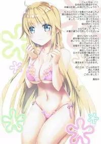 (C90) [Uninigumi (Unini☆Seven)] CANARY CODE (Qualidea Code)