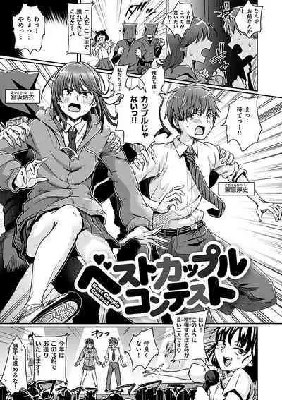 Watashi ga Zenra ni Natta Wake Digital Special Edition