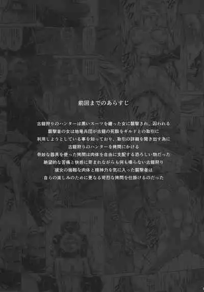 Solo Hunter no Seitai WORLD 5