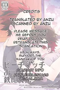 (brilliant days 5) [Samgyetang (Seseri)] Beach Match Otsukare Tetora-kun! | Good Work on the Beach Match Tetora-kun! (Ensemble Stars!) [English] [Anzu]