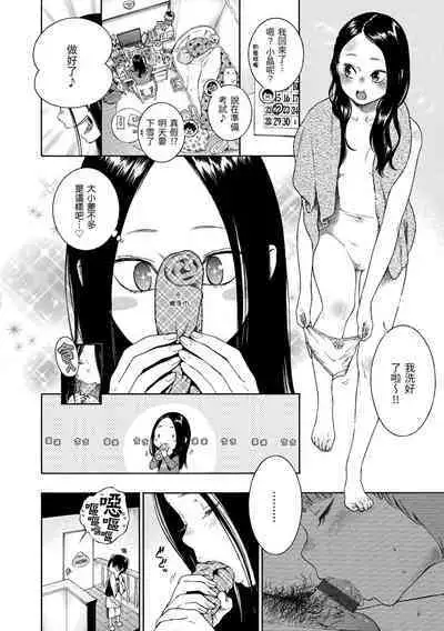 Fukanzen Marble - An immature marble | 不完全大理石