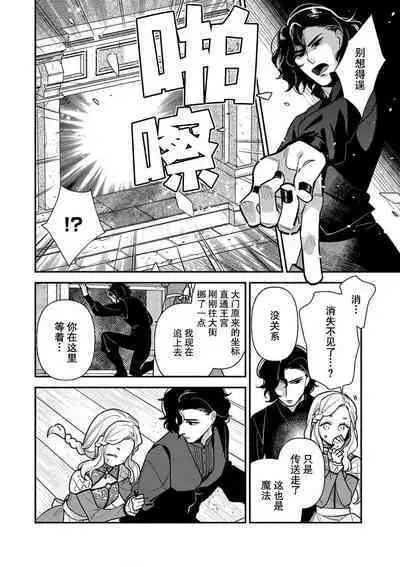 The reincarnated princess is in the arms of the deadliest wizard | 与凶恶魔法师拥抱的重生王女 1-5