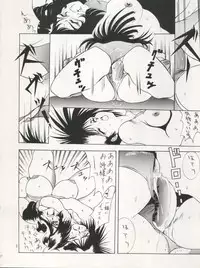 (C44) [Studio SAMPLE (Various)] SAMPLE Vol. 5 (Various)