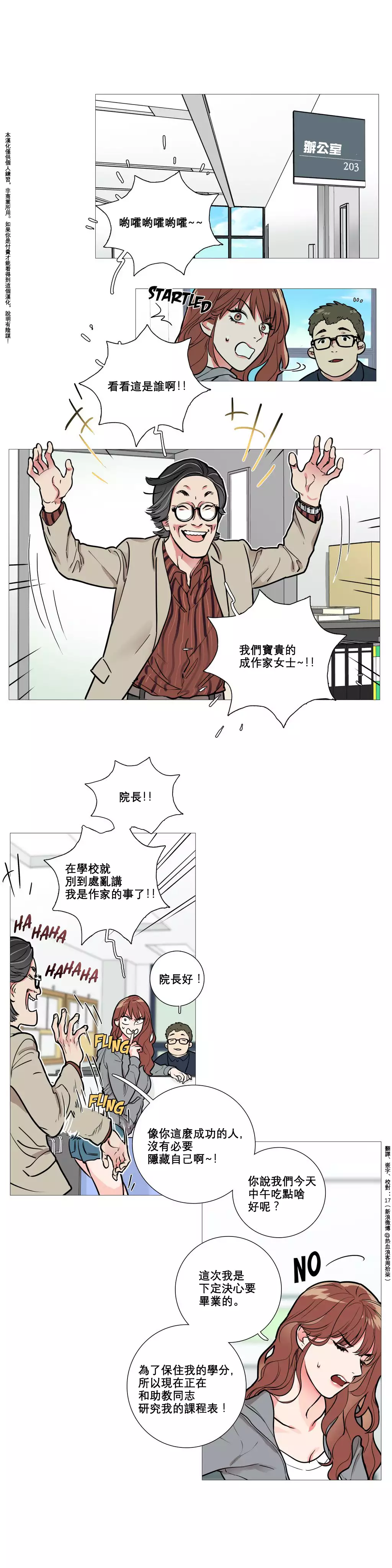 Sadistic Beauty | 虐美人 Ch.1-45