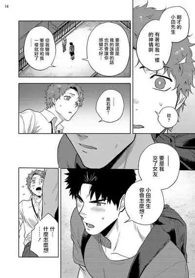 Ana no Aku hodo Kouhen | 凝视 后篇