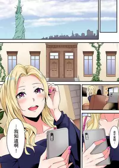 Gal Mama to Pakopako SEX ~ Hitozuma no Chouzetsu Teku ni Majiiki Zecchou! | 與辣妹媽媽淫猥啪啪SEX～人妻的性愛技巧讓人爽翻天！ Ch. 1-20