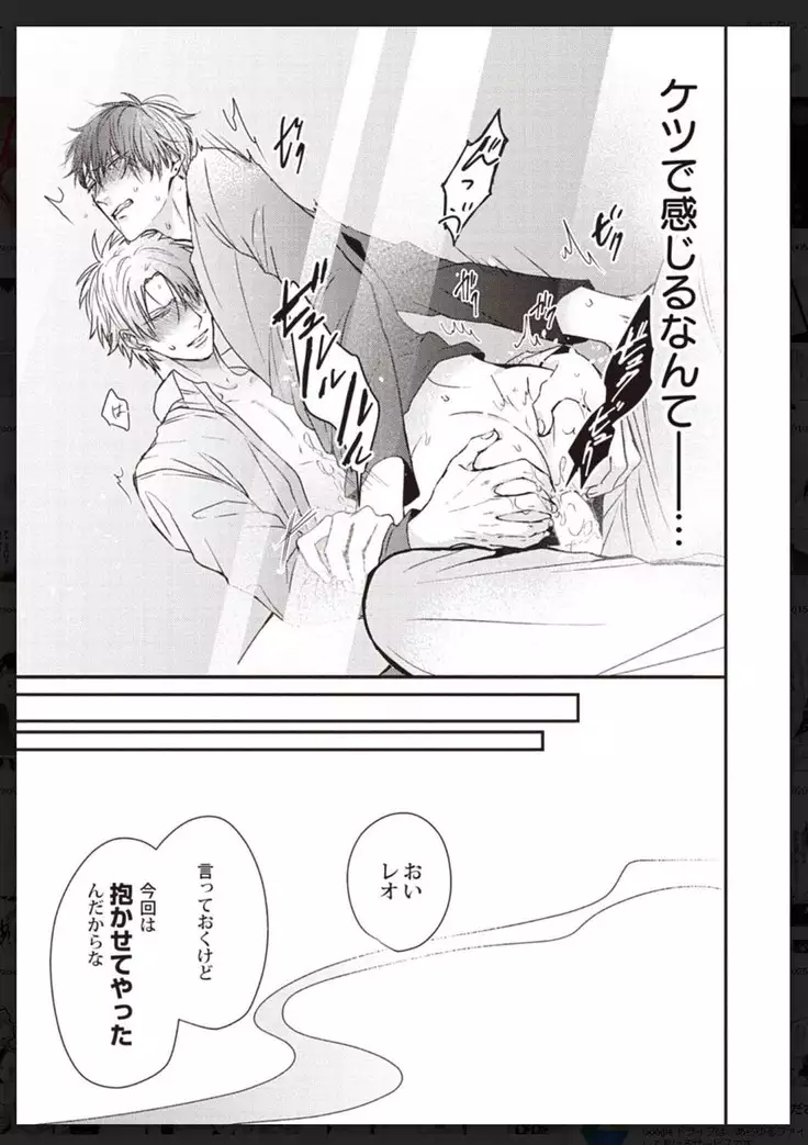 _タチネコ争奪BL