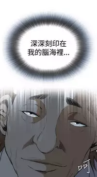 Take a Peek 偷窥 Ch.39~54 [Chinese]中文