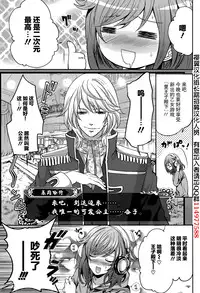 [Miyahara Ayumu] Kareshi Nante Iranaikedo H ga Shitai! Ch. 1-6 [Chinese] [樱翼汉化组]