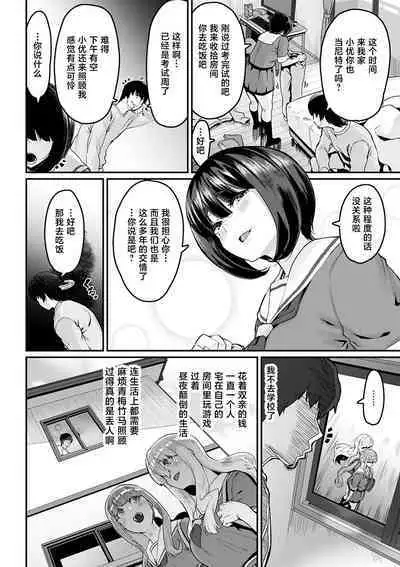 Gakkou e Ikou yo! - Let's Go to School!