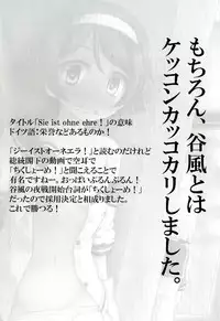 (C87) [Newtype Kenkyuujo (Kotowari)] Sie ist ohne Ehre! (Kantai Collection -KanColle-)