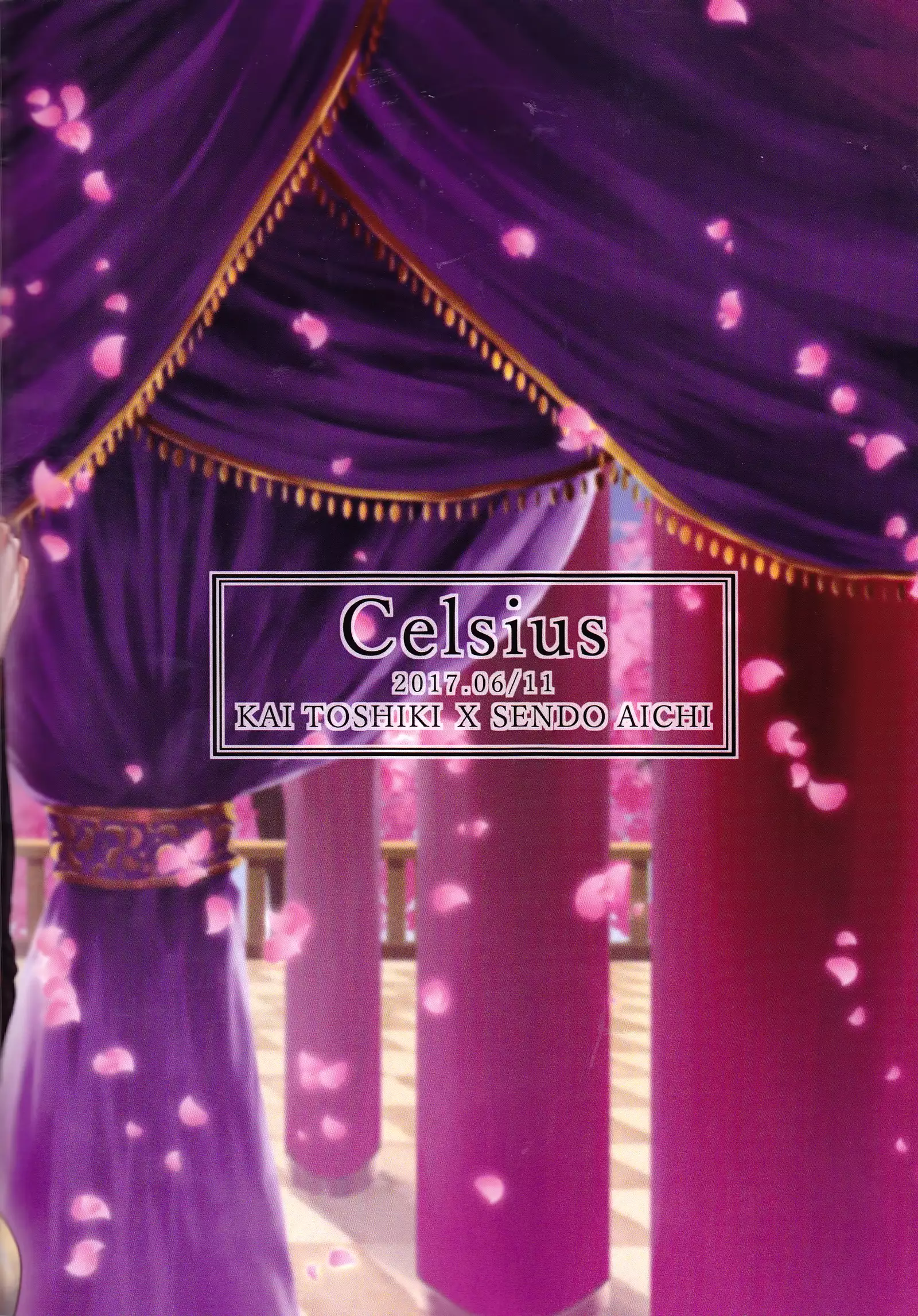 Haten Mesu Kouryuuhi english biribiri