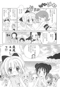 (C65) [Furaipan Daimaou (Chouchin Ankou)] Shiru shiru rinne 1