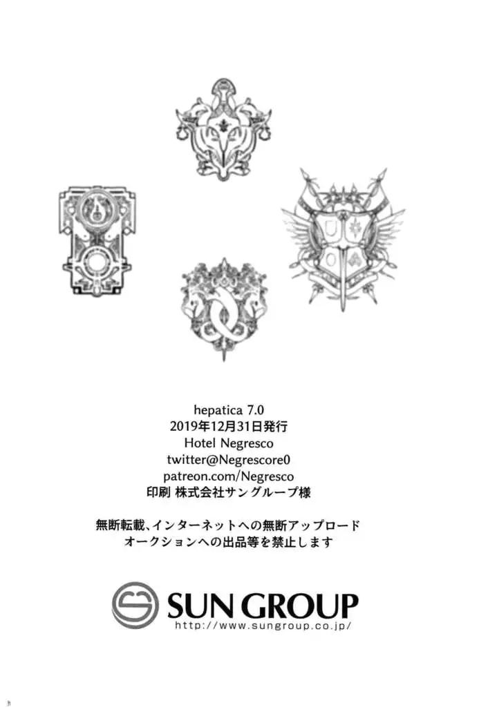 hepatica7.0 光の章