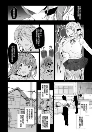 Joukyuu Seishi Chakushou Gimuka 2 ~Boku o Ijimeteta Yatsura no Kanojo o Netotte Tanetsuke!~