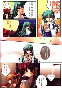 [Wish~Kibou no Tsubasa~ (Sakurano Ru)] Reimu o Taisetsu ni Shite ne - Sanae Hen - (Touhou Project)