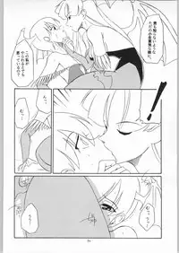 (C60) [Easy Thrilling (Dozamura)] quarterly Libido 1~4 Soushuuhen (Super Doll Licca-chan, Darkstalkers, Neon Genesis Evangelion)