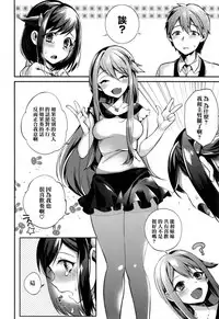 [Shindou] Ojou-sama to Maid no Midara na Seikatsu Ch. 1-3, 7-11 [Chinese] [无毒汉化组]