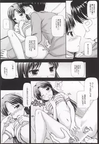 (C73) [DOUWA-KENSETSU (Nomura Teruya)] BAD COMMUNICATION? 3 (THE iDOLM@STER)