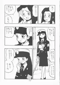 [Union Of The Snake (Shinda Mane)] SANAE