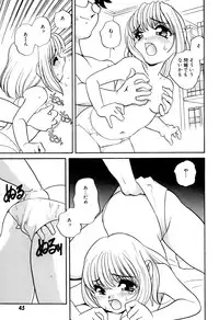 [あらきあきら] いけないおねだい