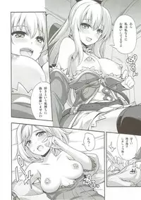 (C89) [Zattou Keshiki (Okagiri Shou)] Kokoro o Umeau Yuri Nirin (Granblue Fantasy)