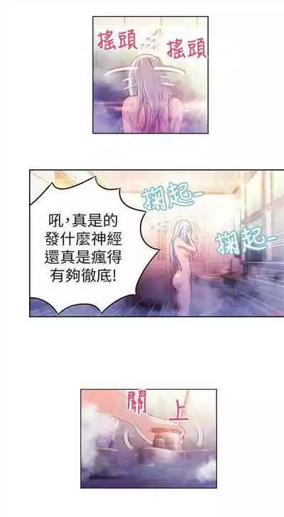 [週日] [朴亨俊 & 李元植] 超導體魯蛇 1-42 官方中文（連載中）