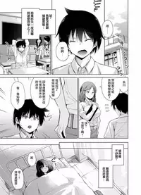 [Tennkuutaichi] Ecchina VR Gemuchuu Machigatte Imoutoni Maji SEX Shiteta! 1 | 在VR黃遊裡搞錯了結果上了妹妹！1 [Chinese] [夢之行蹤漢化組×前线作♂战♀基地]