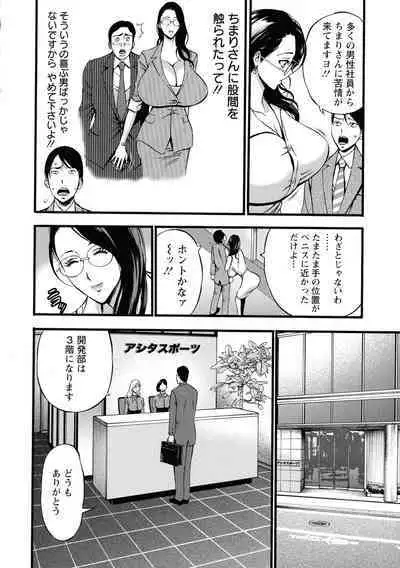 [Nagashima Chosuke] Compla Yuruyuru Chimari-san - Chimari's compliance awareness is very lax.