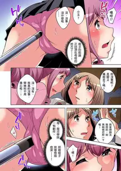 Zetsumetsu Kigu Danshi ~ Boku no Kokan ga Nerawareru Wake | 瀕臨絕種的男子～所有人都在覬覦我的小弟弟 Ch.1-25