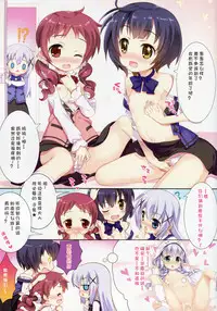 (COMIC1☆10) [ESSENTIA (Fujima Takuya)] PYON-PYON EX (Gochuumon wa Usagi desu ka?) [Chinese] [想爆万娘汉化组]