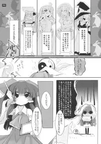 [鎌倉橋停留所] 博麗神社で診察ちゅう (Touhou)