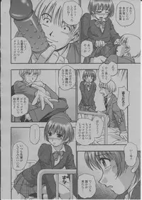 COMIC Momohime 2004-03