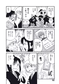 [Nishikawa Rosuke] Hatsukoi Dendou Fight